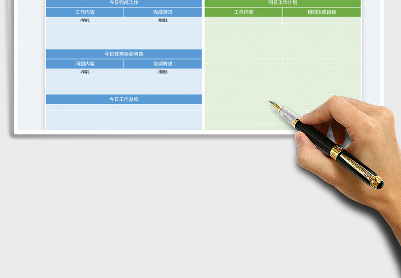 2025工作日报免费下载