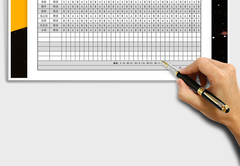 2025年员工排班表