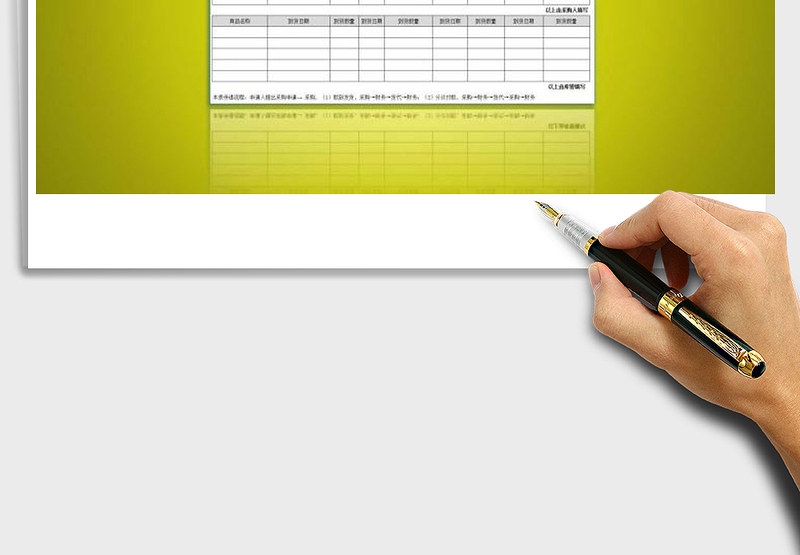 2025年采购申请表