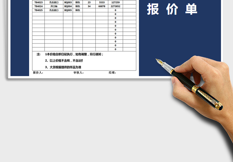 2025年报价单-客户费用预算