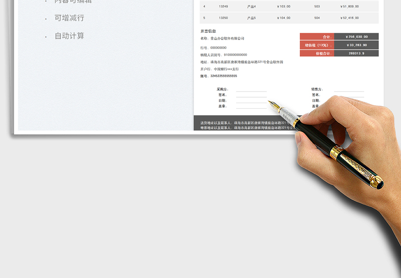 2025采购订单免费下载