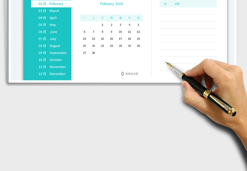 2025全年日历日程工作计划表