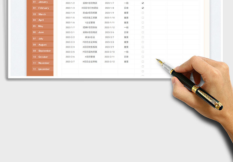 2025年日历日程计划表免费下载