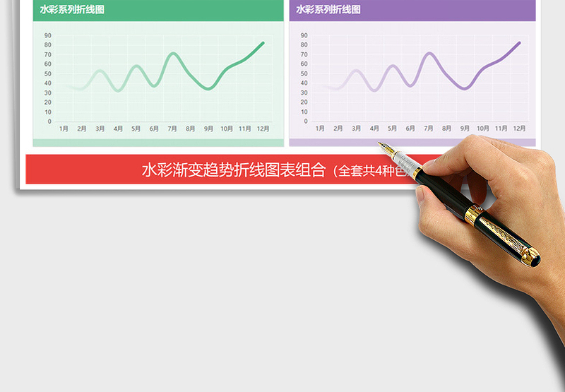 2025年清新水彩渐变趋势折线图表模板免费下载