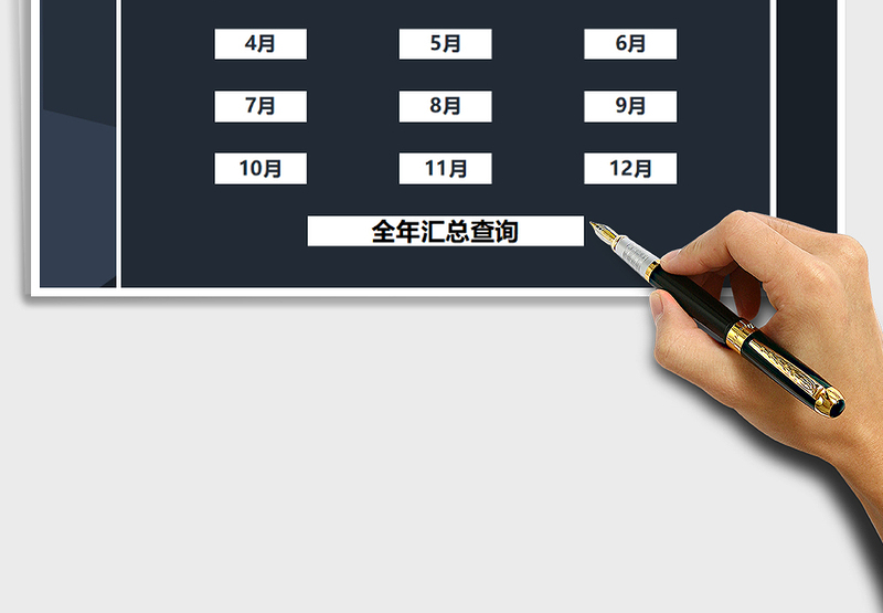 2025Excel年度财务收支管理系统免费下载