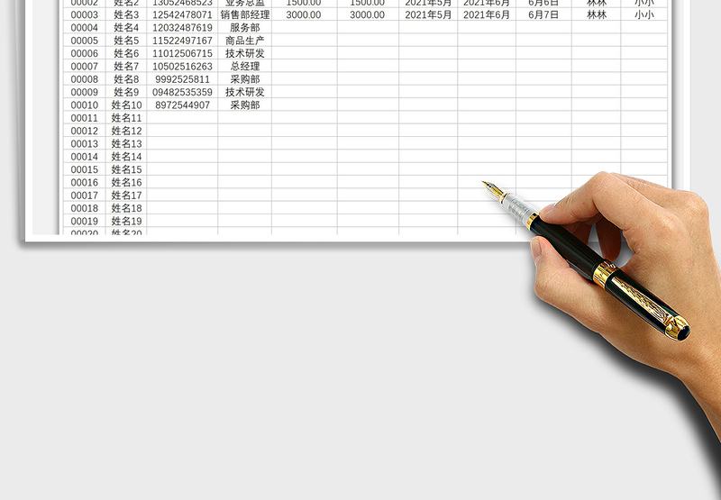 2025通讯费用报销统计表免费下载