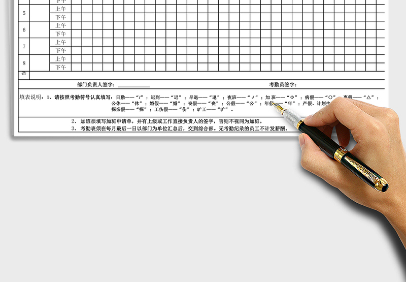 2025年员工日常考勤表