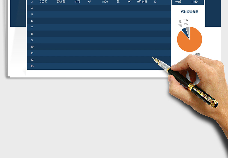 2025应付账款明细表分类统计到期提醒免费下载