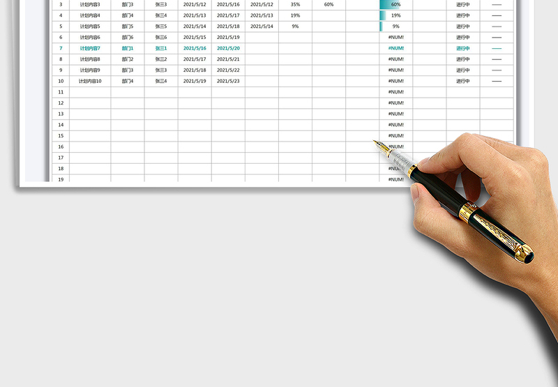 2025月度工作计划表免费下载