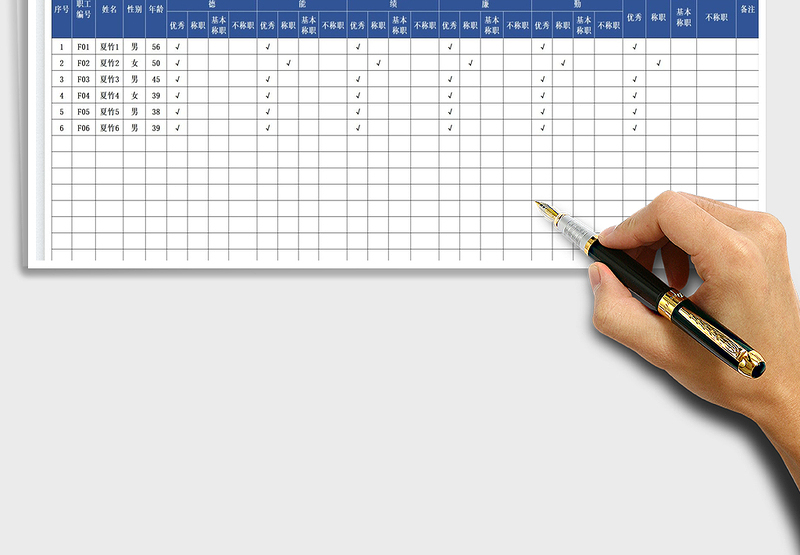 2025社区党支部成员个人民主测评表免费下载