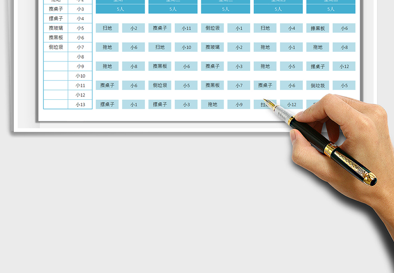 2025学生值日表免费下载