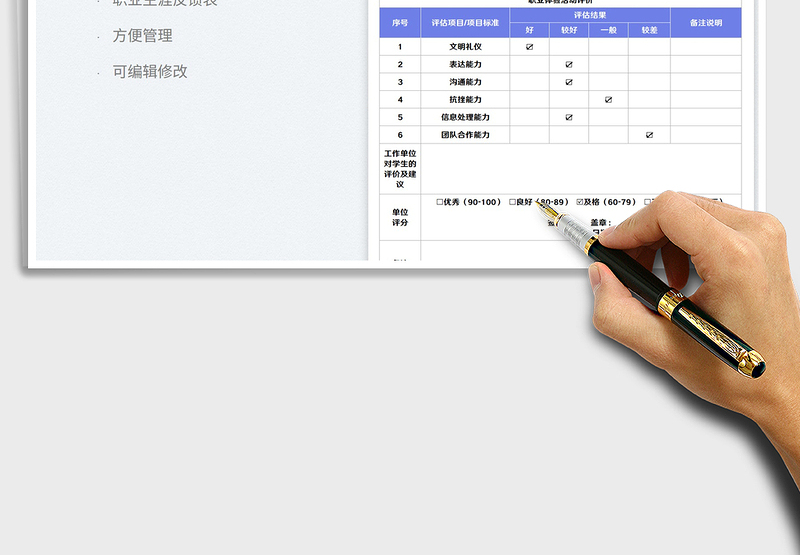 2025学生职业生涯体验反馈表