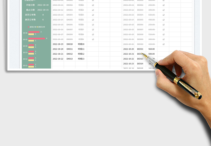 2025售后登记管理表