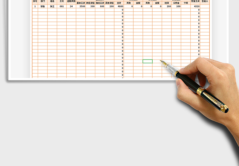 2025年工资结算表