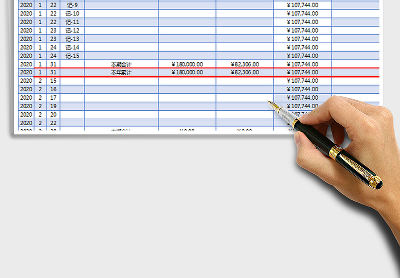 2025年出纳现金日记账