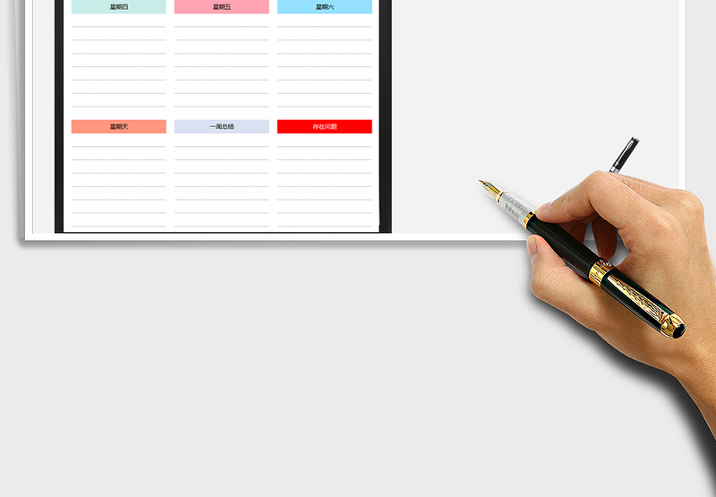 2025一周备忘录（A4打印）免费下载