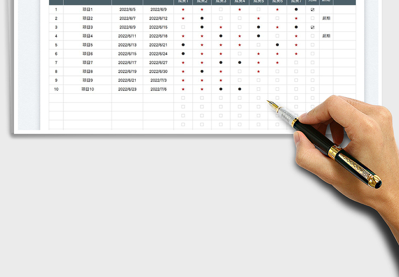 2025团队分工表免费下载