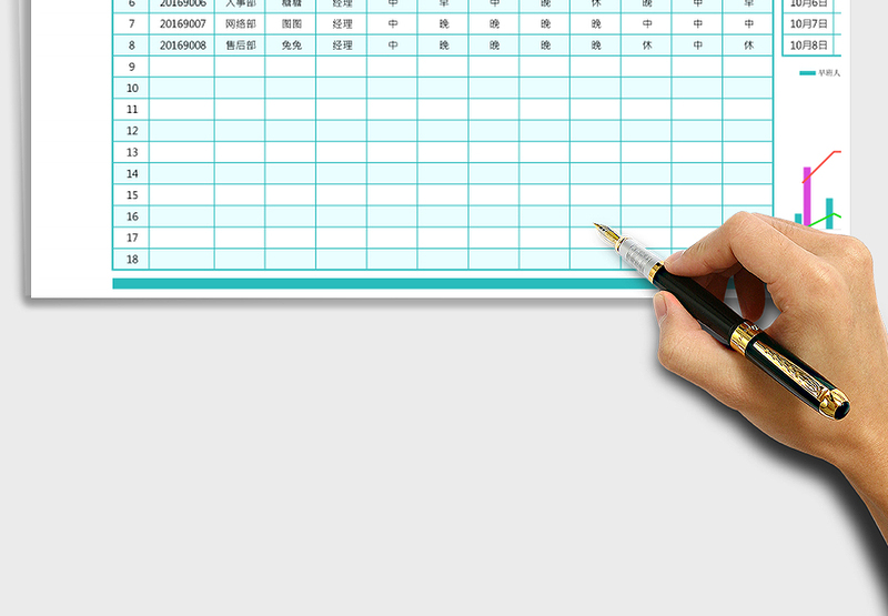 2025年国庆中秋排班表（全自动）