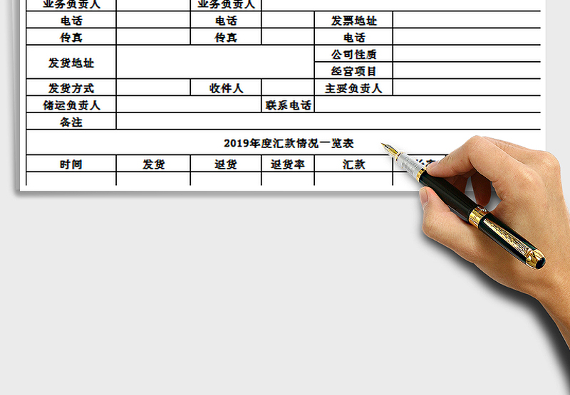 2025年客户档案信息