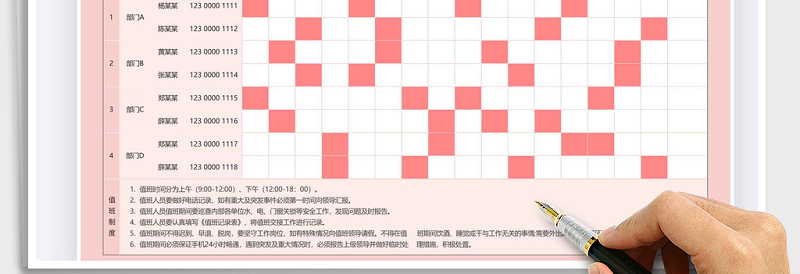 2025年国庆节值班表