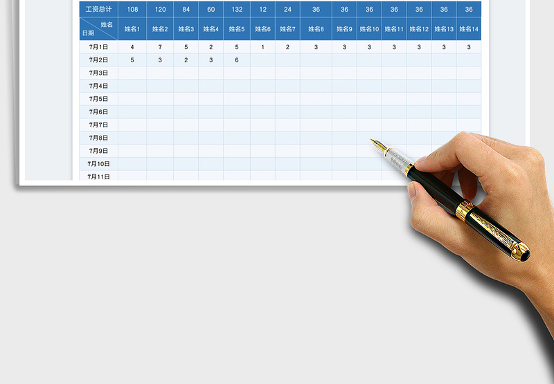 2025计时工资表自动计算免费下载