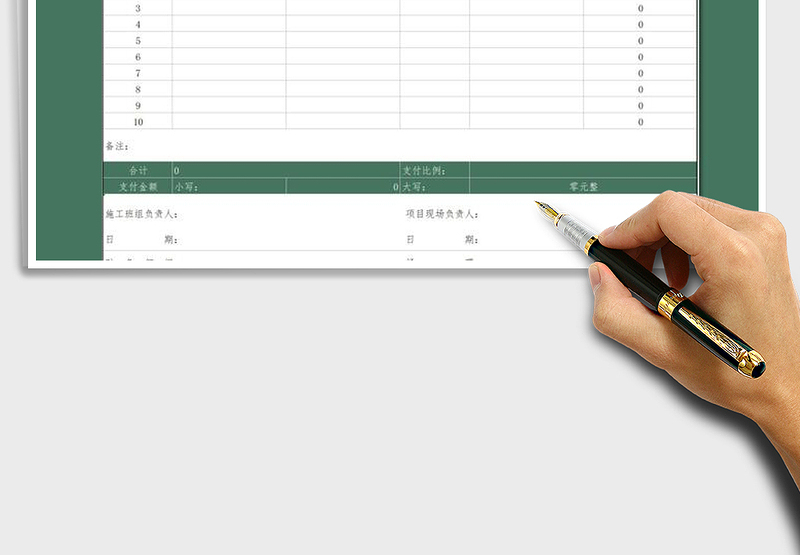 2025年工程结算单-年终结算表