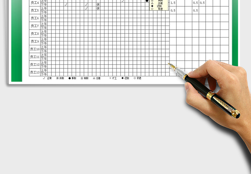 2025年公司员工考勤表