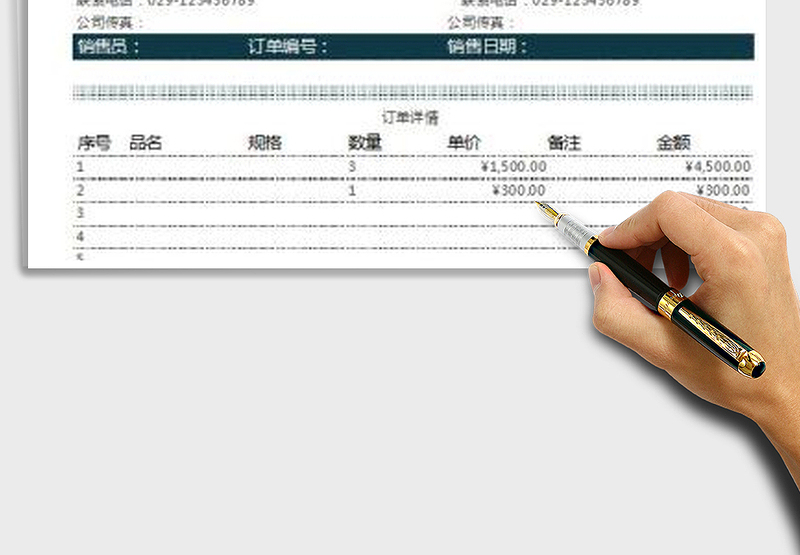 2025商品出货打印版 自动计算税费及金额免费下载