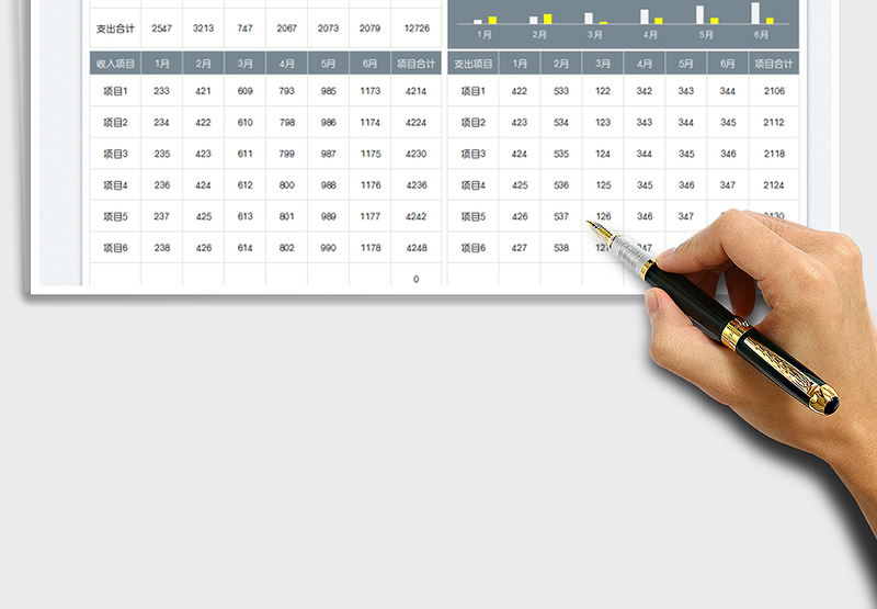 2025财务上半年收支统计分析表免费下载