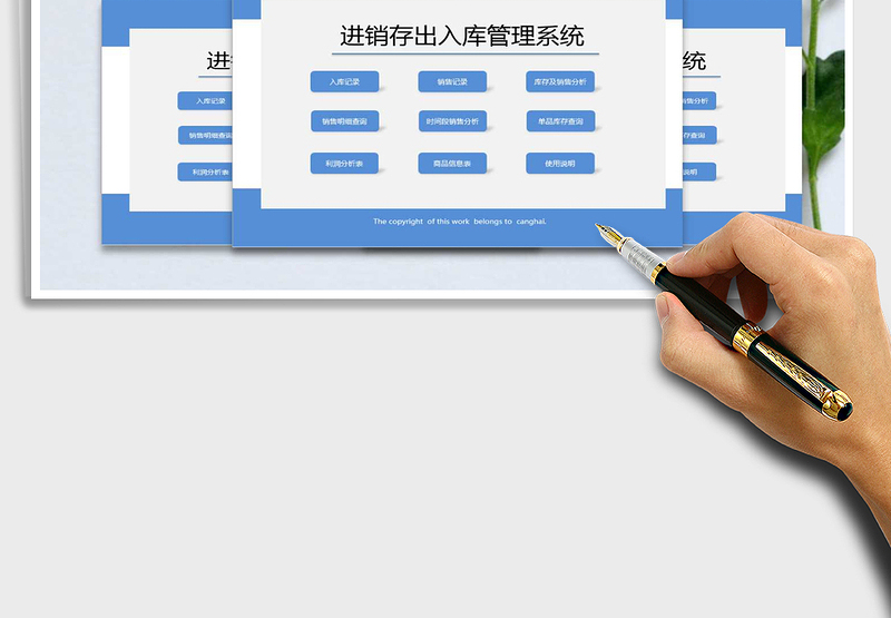 2025年进销存管理系统-利润统计，库存查询