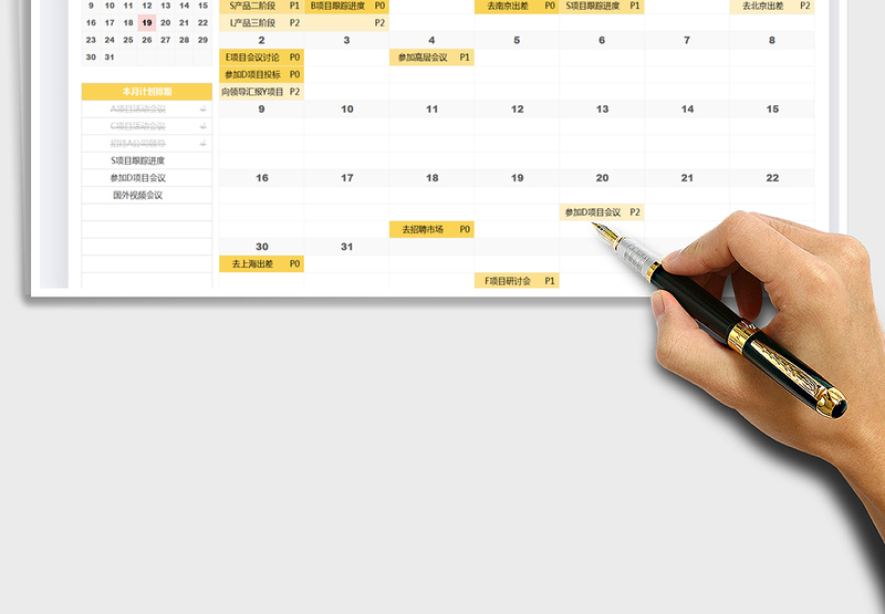 2021日历工作计划表-内容排期表exce表格