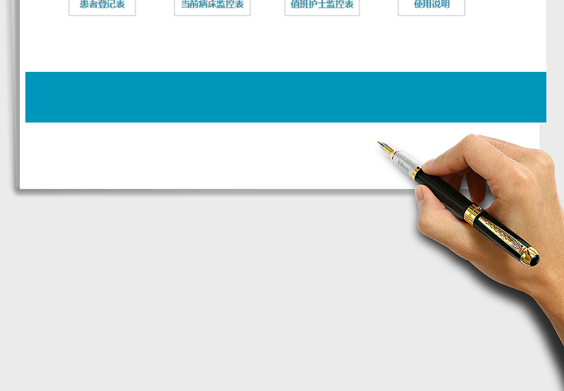 医院住院病房管理系统