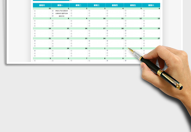 2025年工作计划表（日期自动更新）