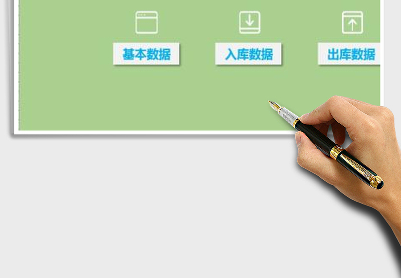 2025年仓库进销存管理系统