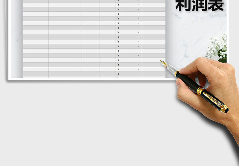 2025年利润表（商品销售分析）