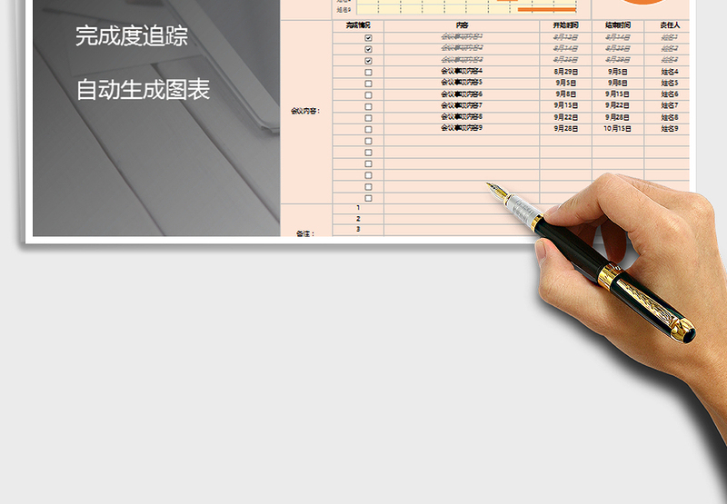 2025年会议纪要模板表