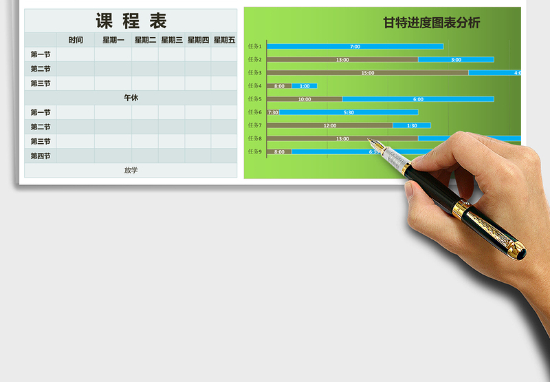 蓝色微立体甘特图分析课程学习计划表excel模板