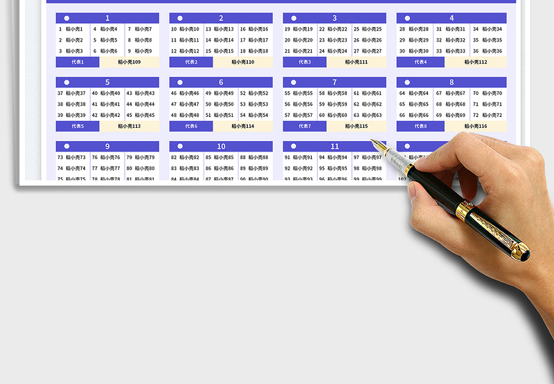 2025简约学校年级晚会座位表免费下载