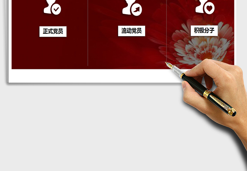 2024年党员花名册（通用）