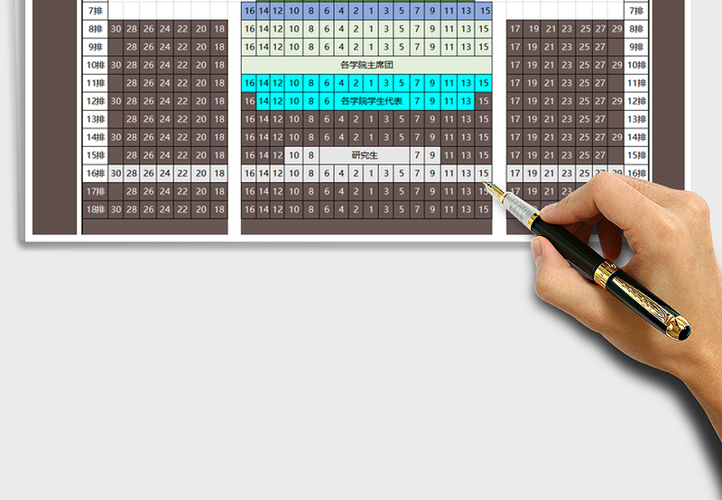 2025年大礼堂座位安排表