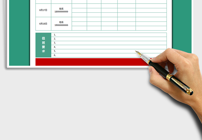 2025年值班表（假期通用）