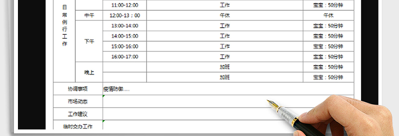 2025年个人常用-工作计划表