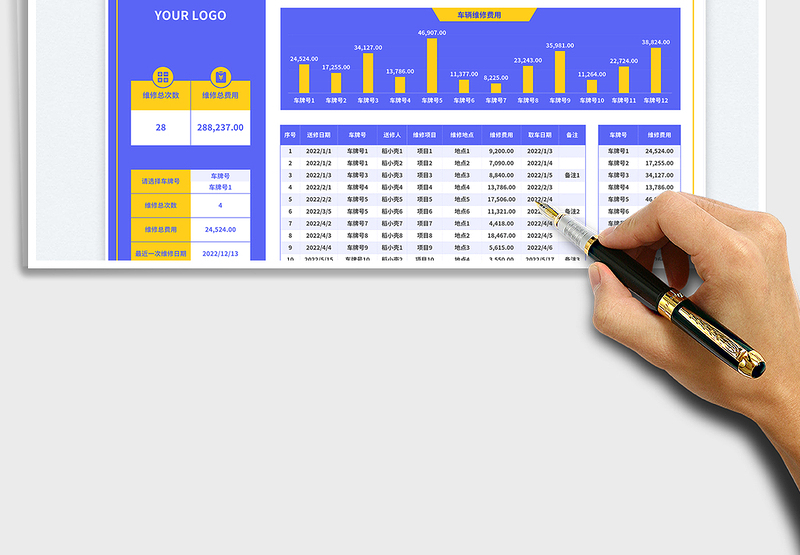 2025蓝色简约自动统计车辆维修表免费下载
