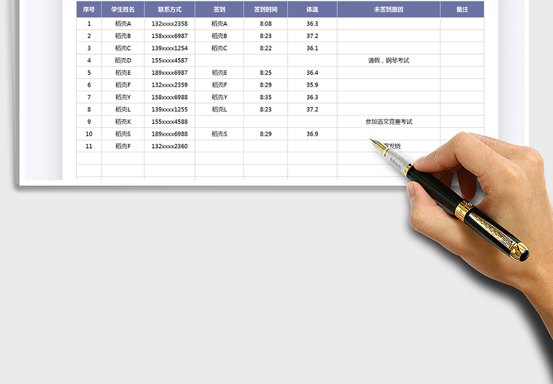 2025暑期培训班上课签到表免费下载
