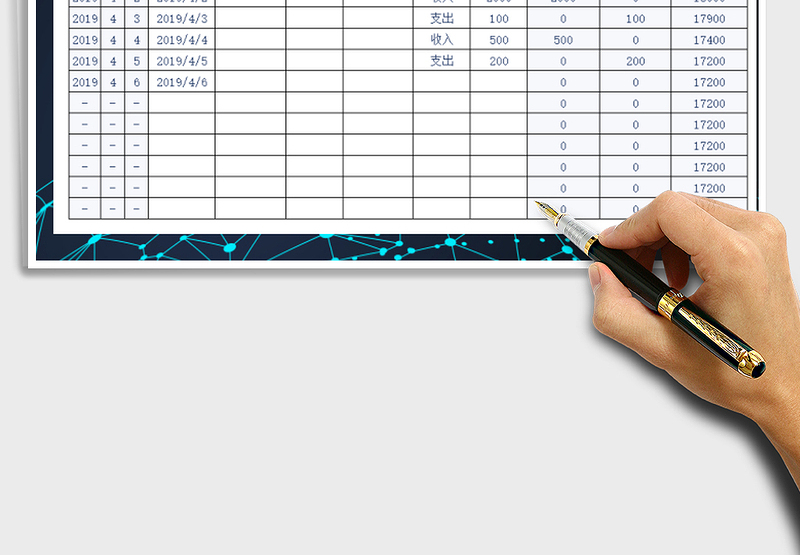 2025年收支流水账表