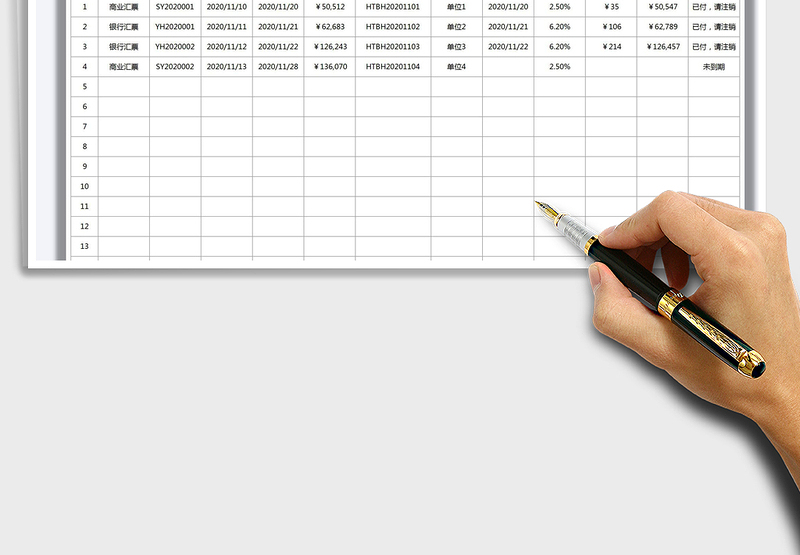 2025年应付票据登记表