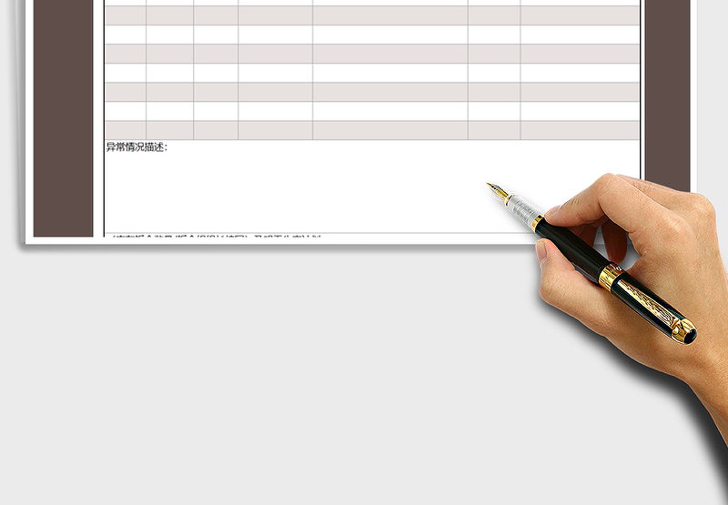 2025生产日报表免费下载