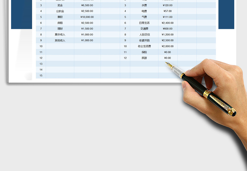 2025年家庭每月收支管理表