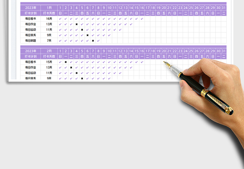 2025寒假学习计划免费下载