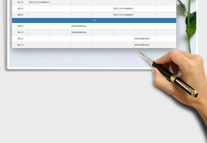 2025年培训课程表